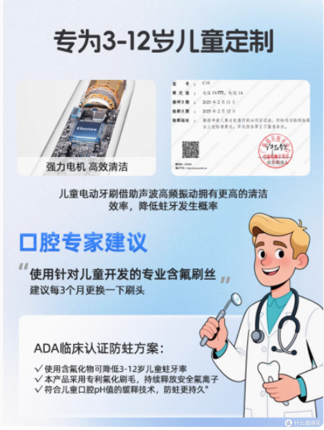艾博尼儿童电动牙刷:守护宝贝牙齿健康的智能伙伴