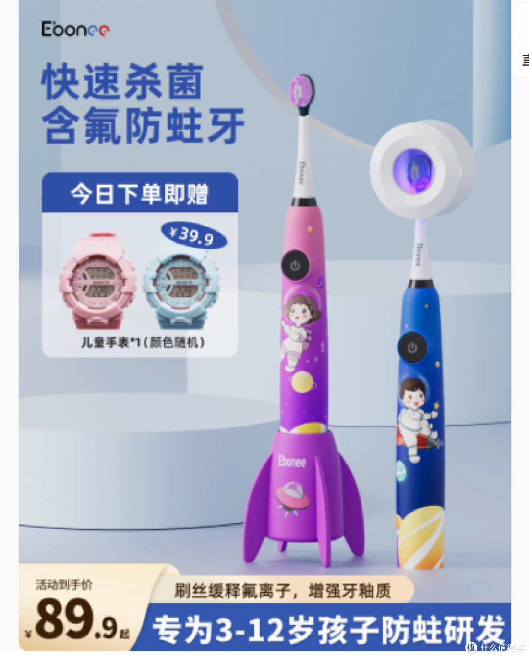 艾博尼儿童电动牙刷:守护宝贝牙齿健康的智能伙伴