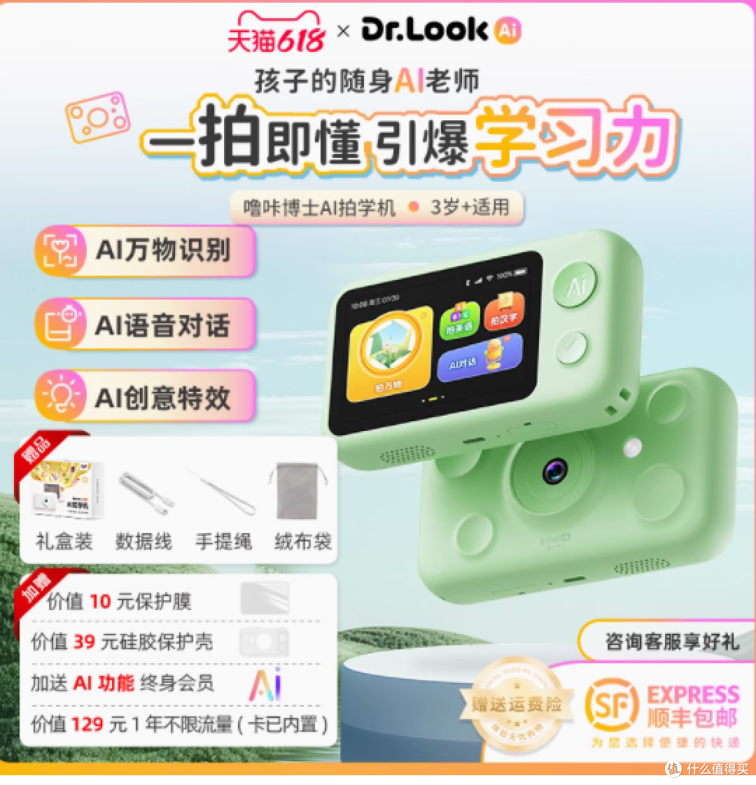 探索无界，智慧成长——噜咔博士AI拍学机，开启孩子的未来视界