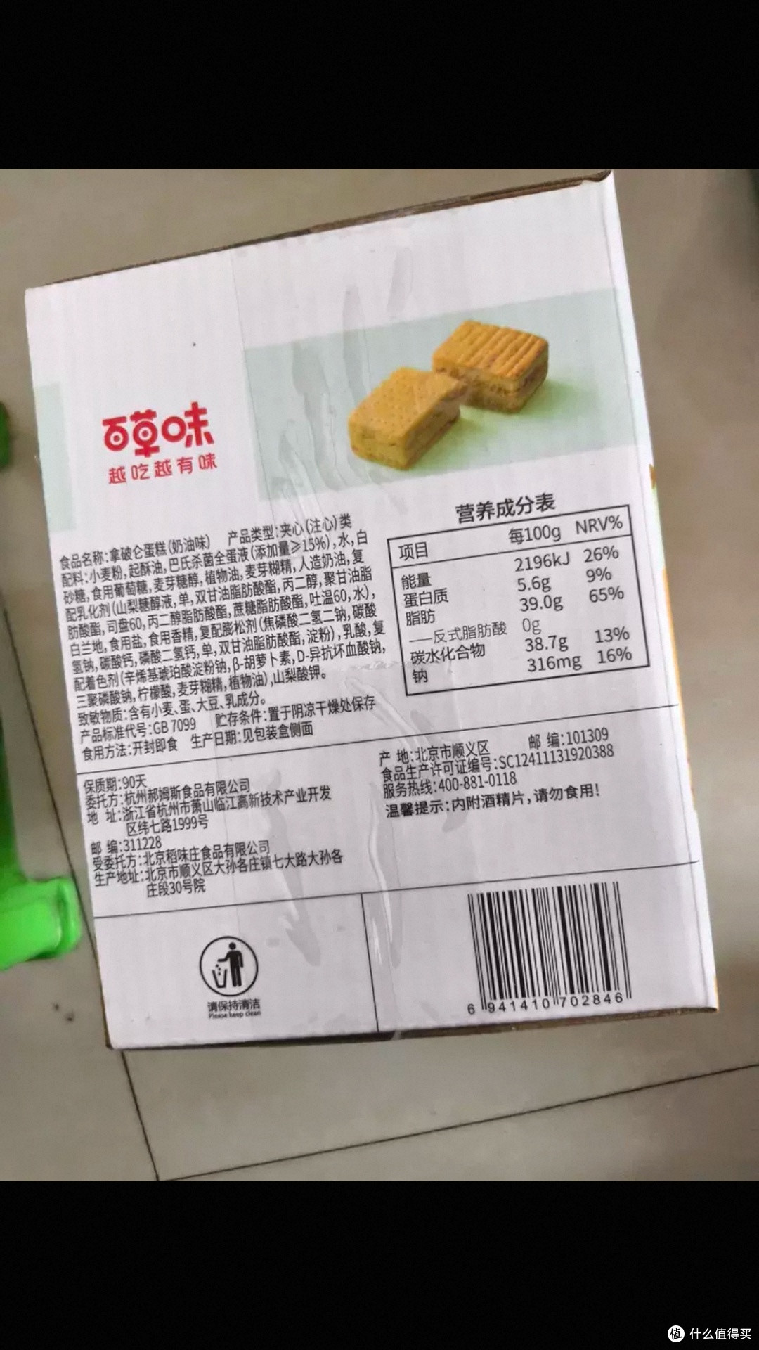 百草味拿破仑蛋糕制作分享