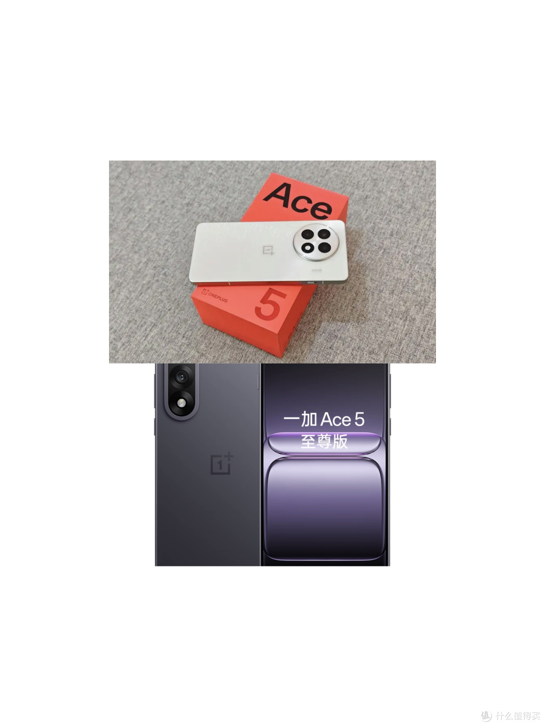 618价差170元怎么选?一加Ace5至尊版vsPro版终极选购指南