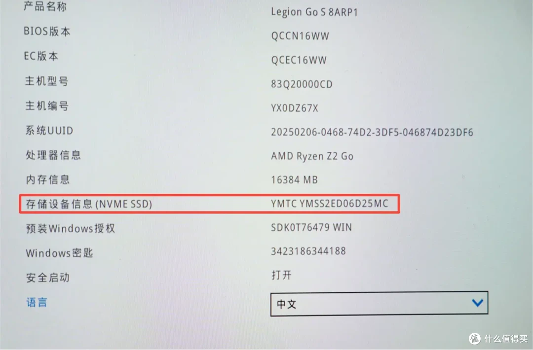 一文读懂长江存储 PC411 搭配联想 Legion Go S 掌机到底有多强?
