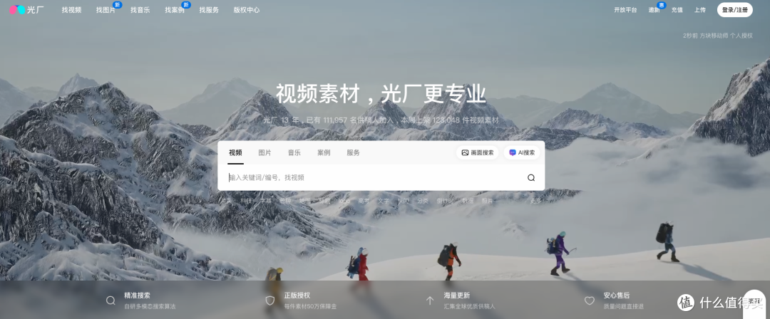 4k视频素材哪里找?6个网站推荐