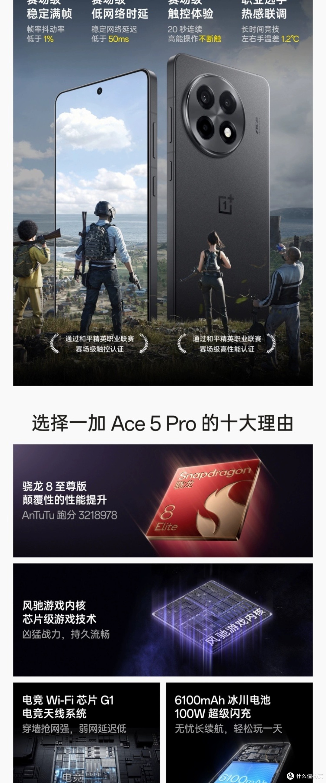 618价差170元怎么选?一加Ace5至尊版vsPro版终极选购指南