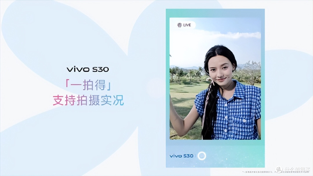 氛围制造大师vivo S30 Pro mini满分影像创作,记录今夏精彩