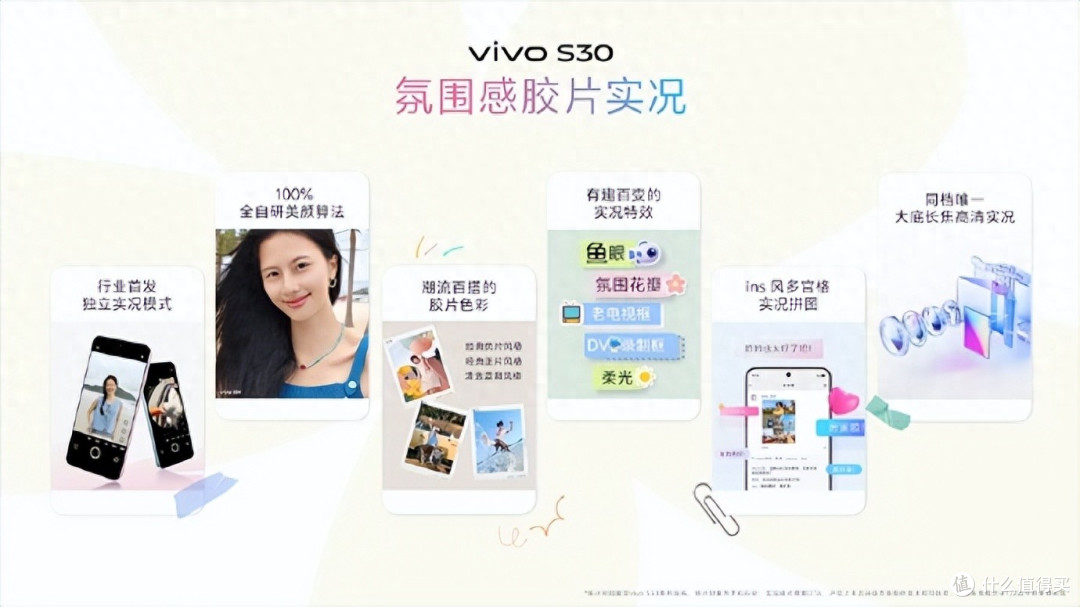 氛围制造大师vivo S30 Pro mini满分影像创作,记录今夏精彩