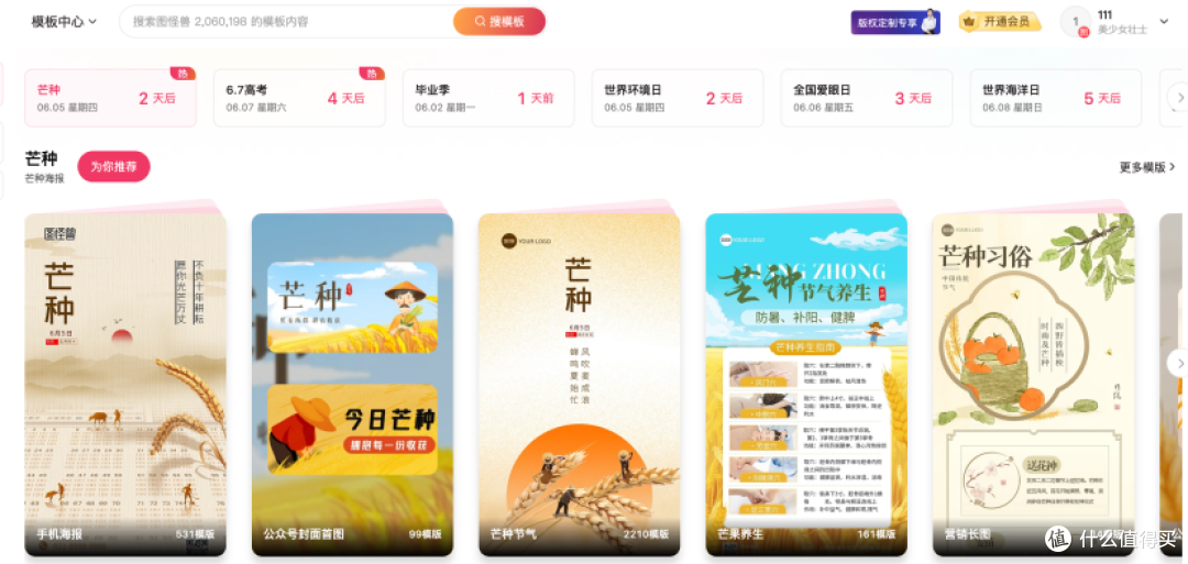 200万垂直模板+AI热点引擎,重构小红书/抖音内容生产力