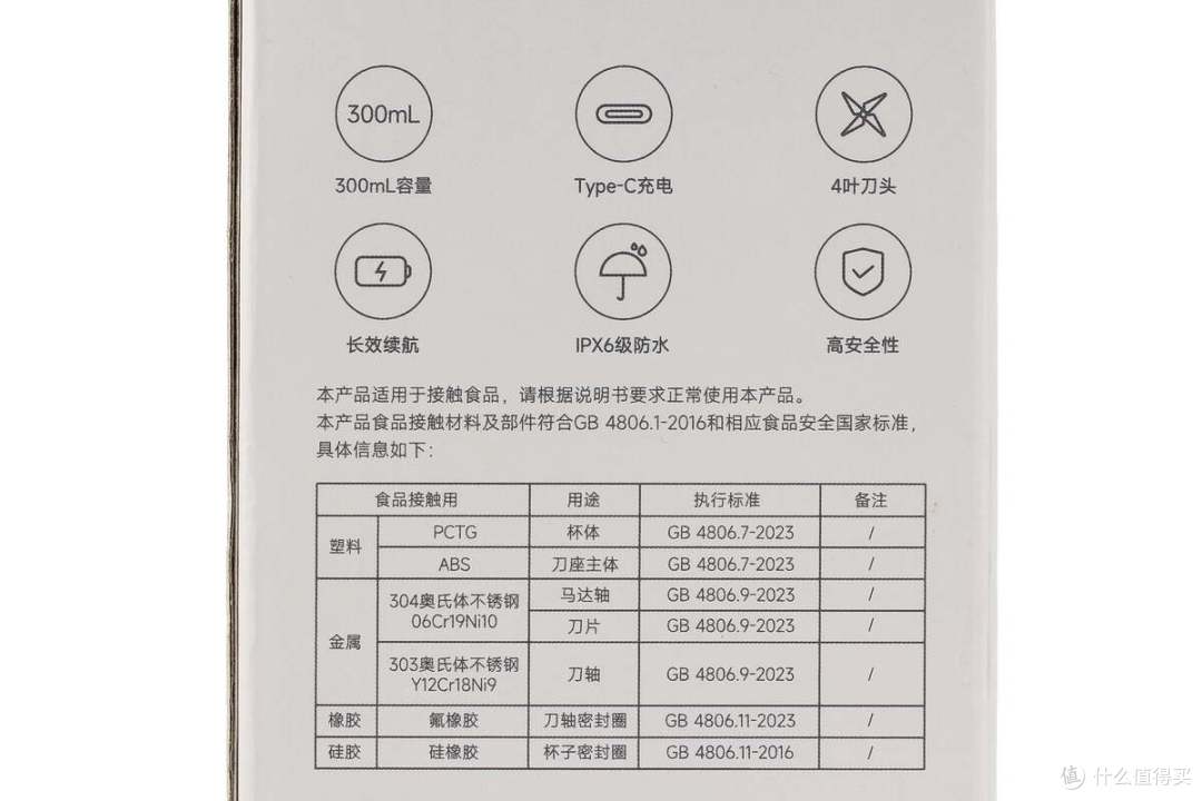 支持45W输出功率,米家随行便携榨汁杯2拆解