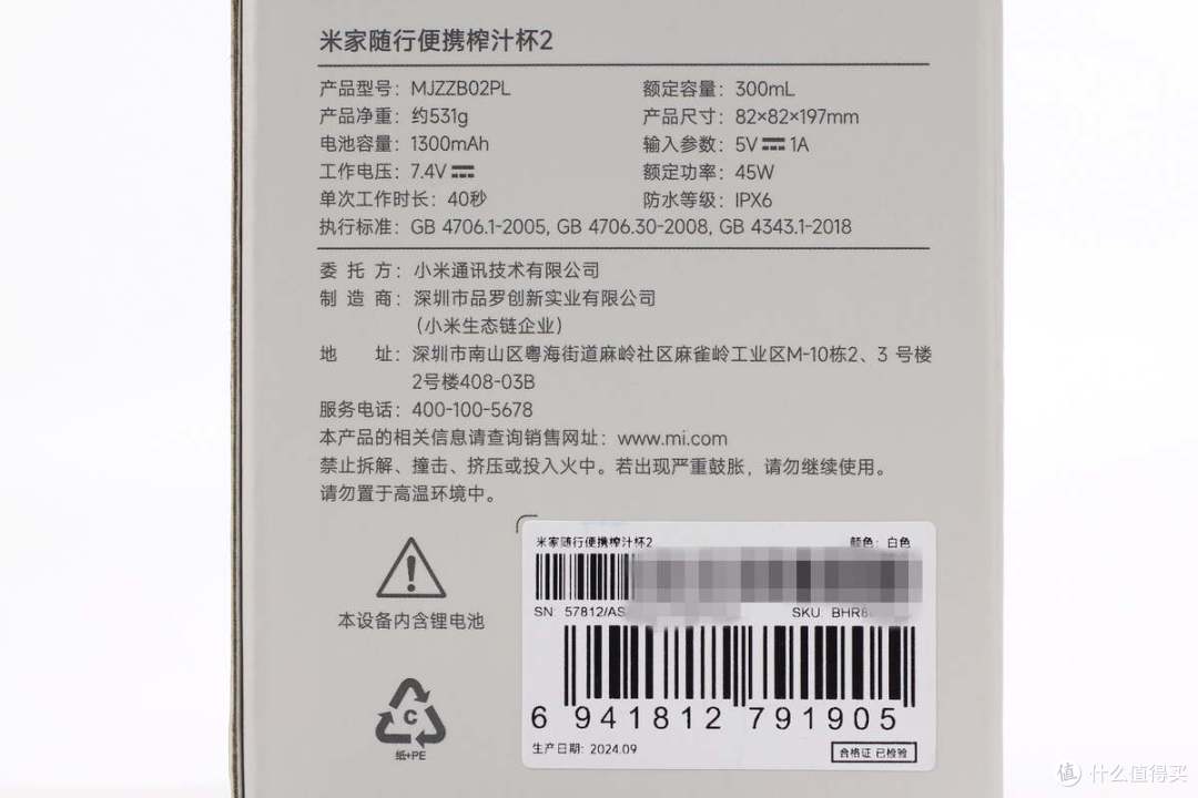 支持45W输出功率,米家随行便携榨汁杯2拆解