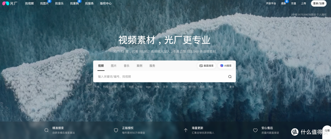 2025年视频创作必备:五大4k视频素材网站助你脱颖而出