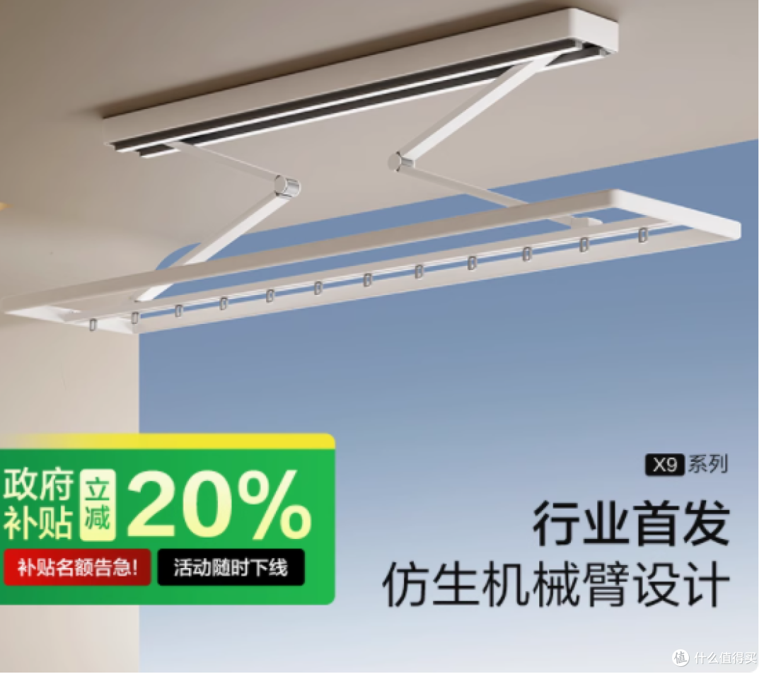 革新晾晒体验,勇者之选——courage官方旗舰店X9电动晾衣架