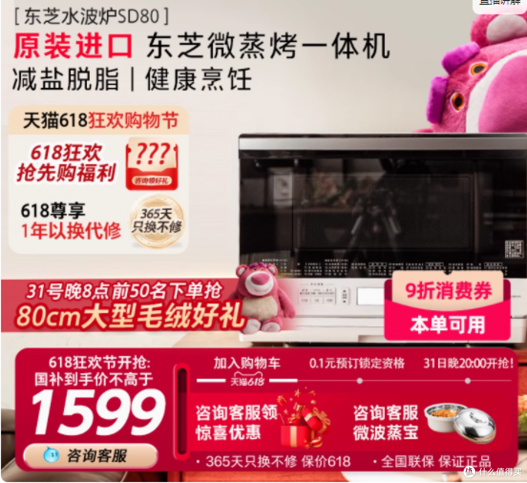 东芝微波炉旗舰店 | 白色微波炉：重塑您的烹饪体验