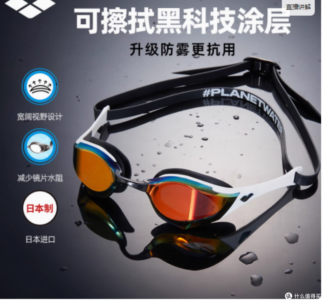突破极限,锐不可当——Arena阿瑞娜眼镜蛇专业竞速系列泳镜