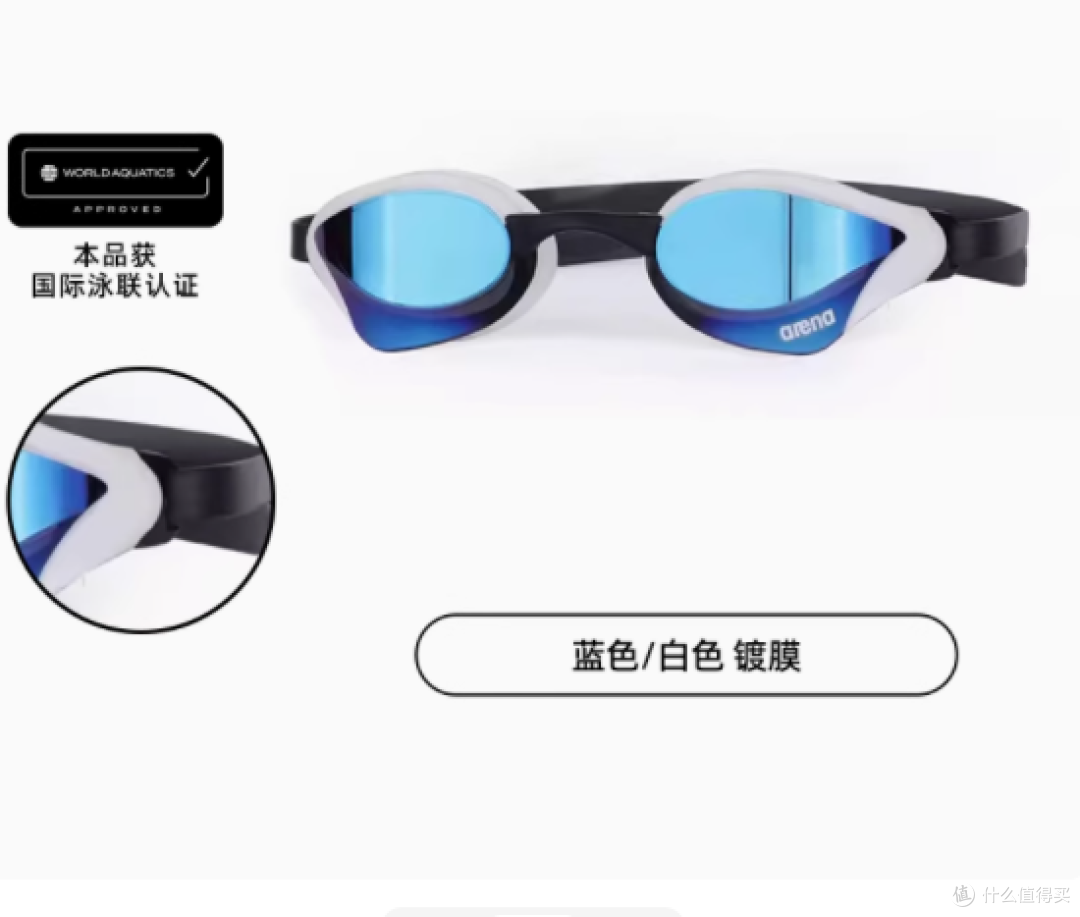 突破极限,锐不可当——Arena阿瑞娜眼镜蛇专业竞速系列泳镜