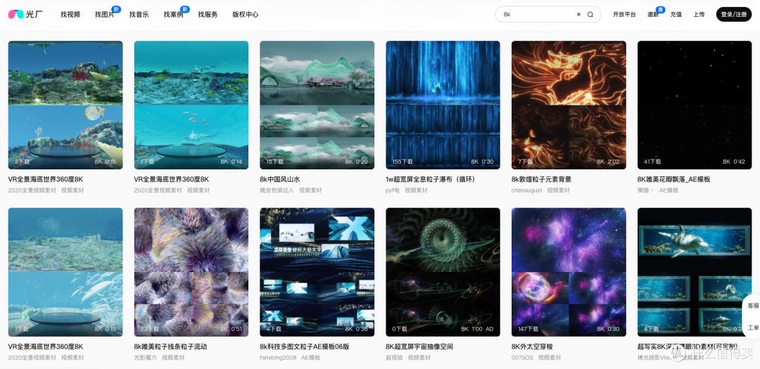 8K视频素材哪里找？2025年就选这5大网站！