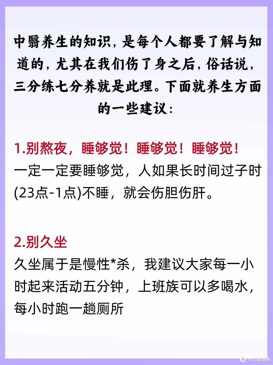 男人养生|8个日常妙招,帮你找回元气满满的状态!