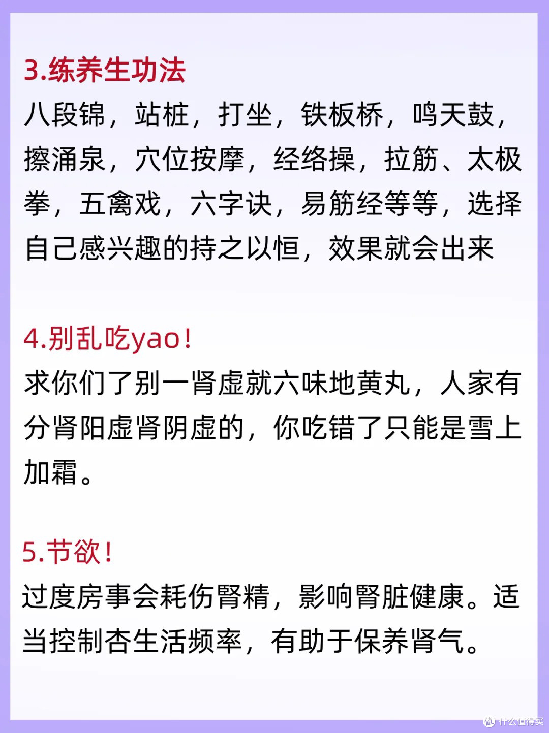 男人养生|8个日常妙招,帮你找回元气满满的状态!