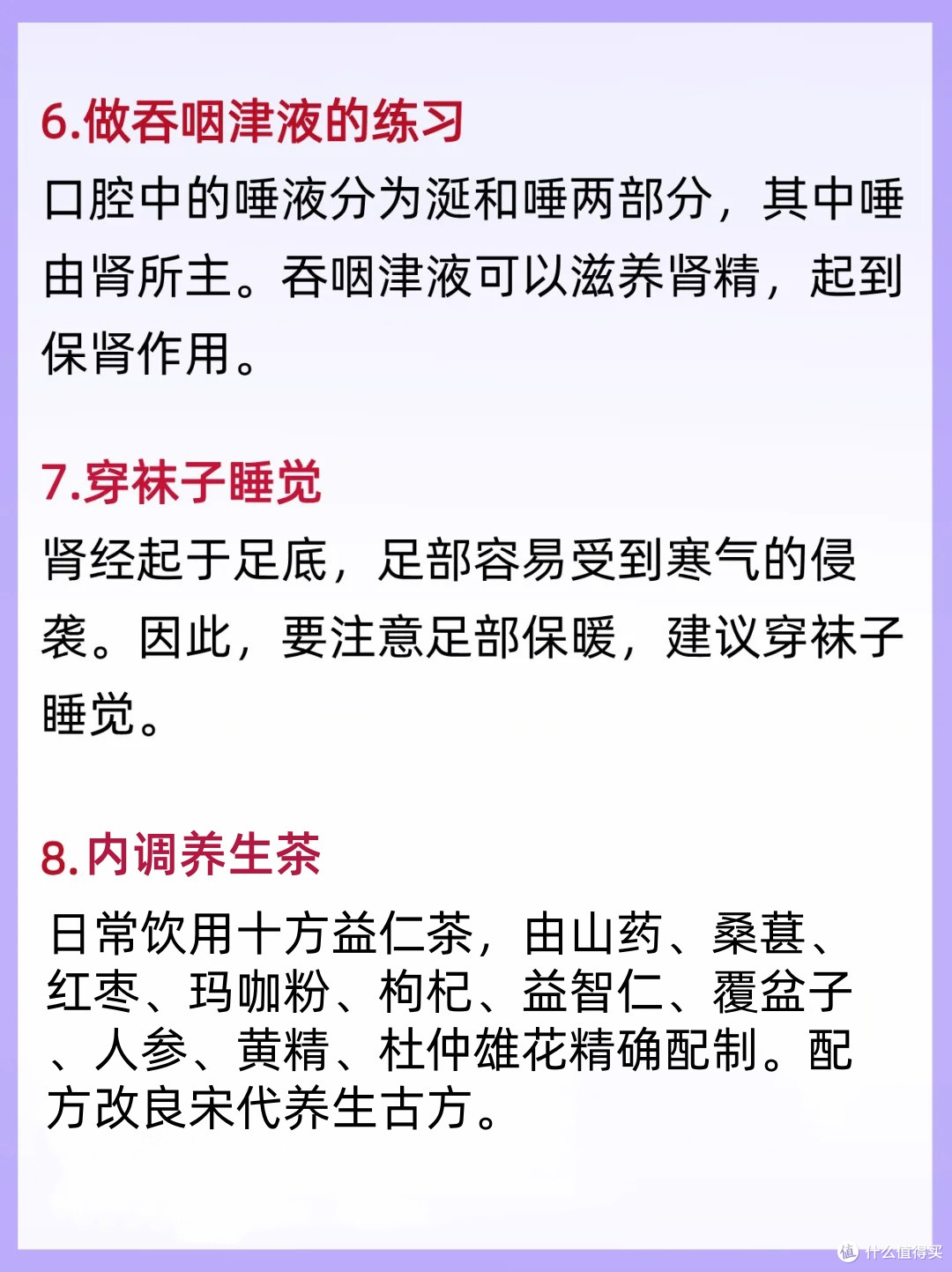 男人养生|8个日常妙招,帮你找回元气满满的状态!