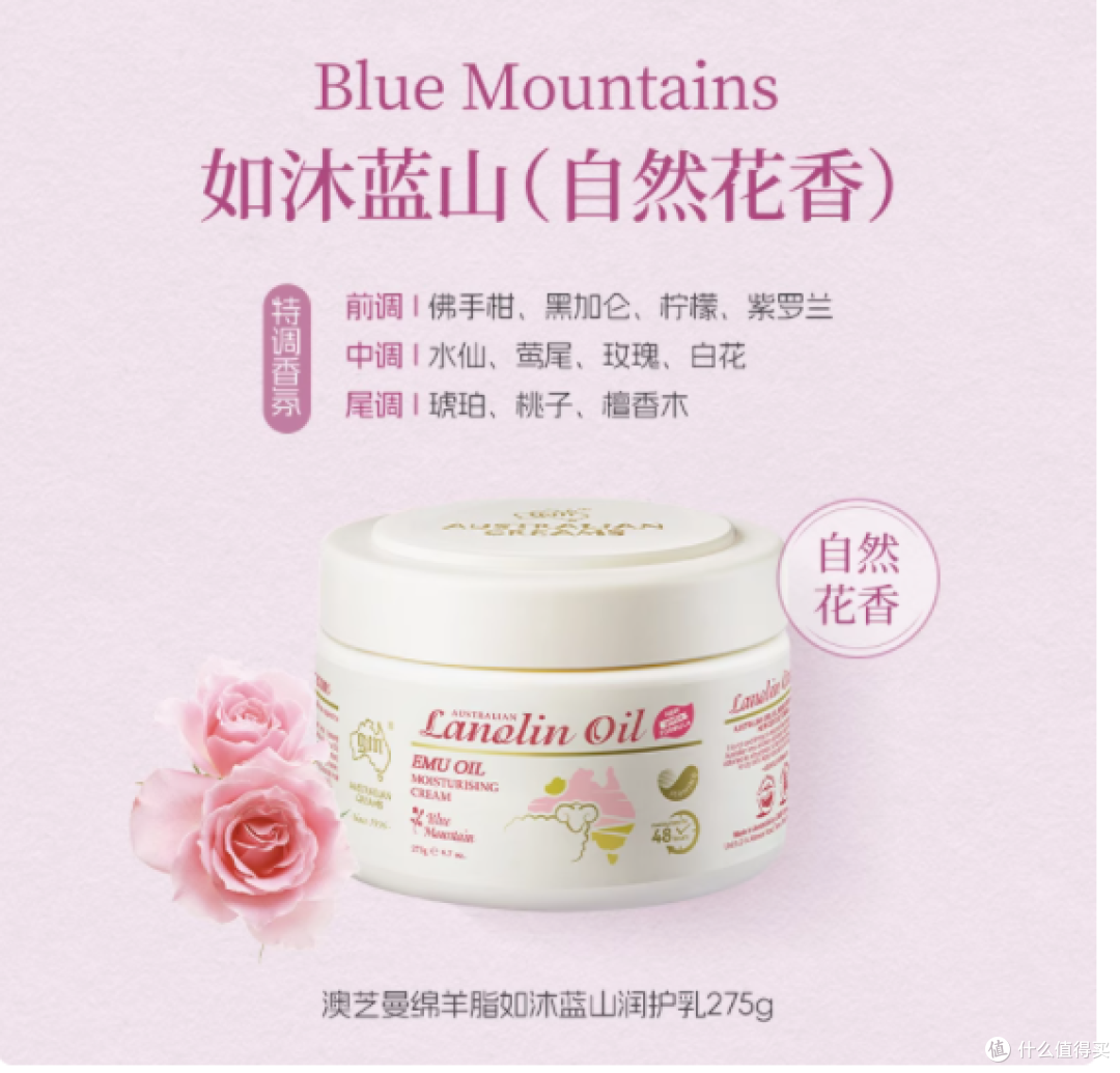 澳芝曼绵羊脂柔润乳带你开启水润之旅