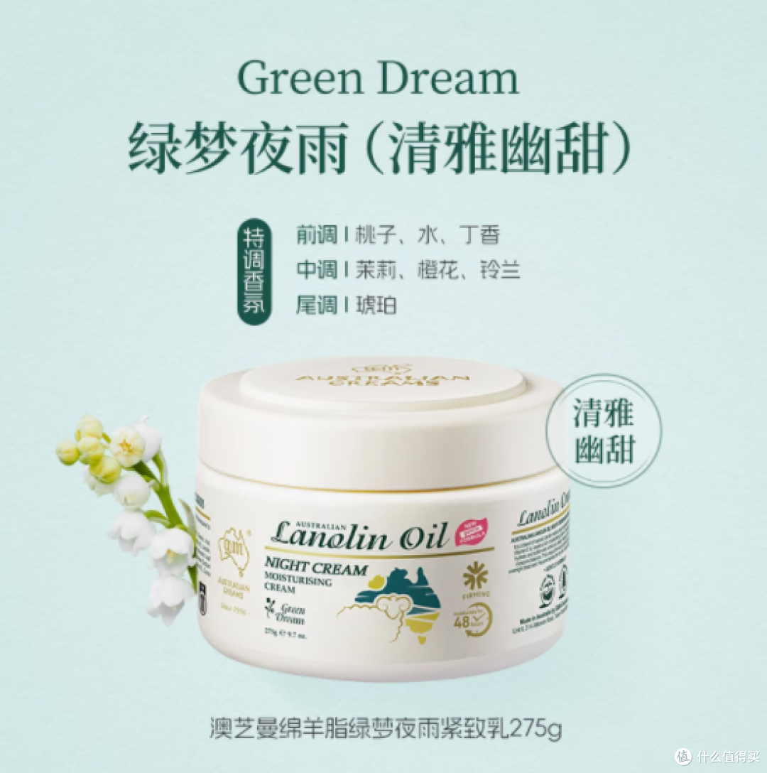 澳芝曼绵羊脂柔润乳带你开启水润之旅