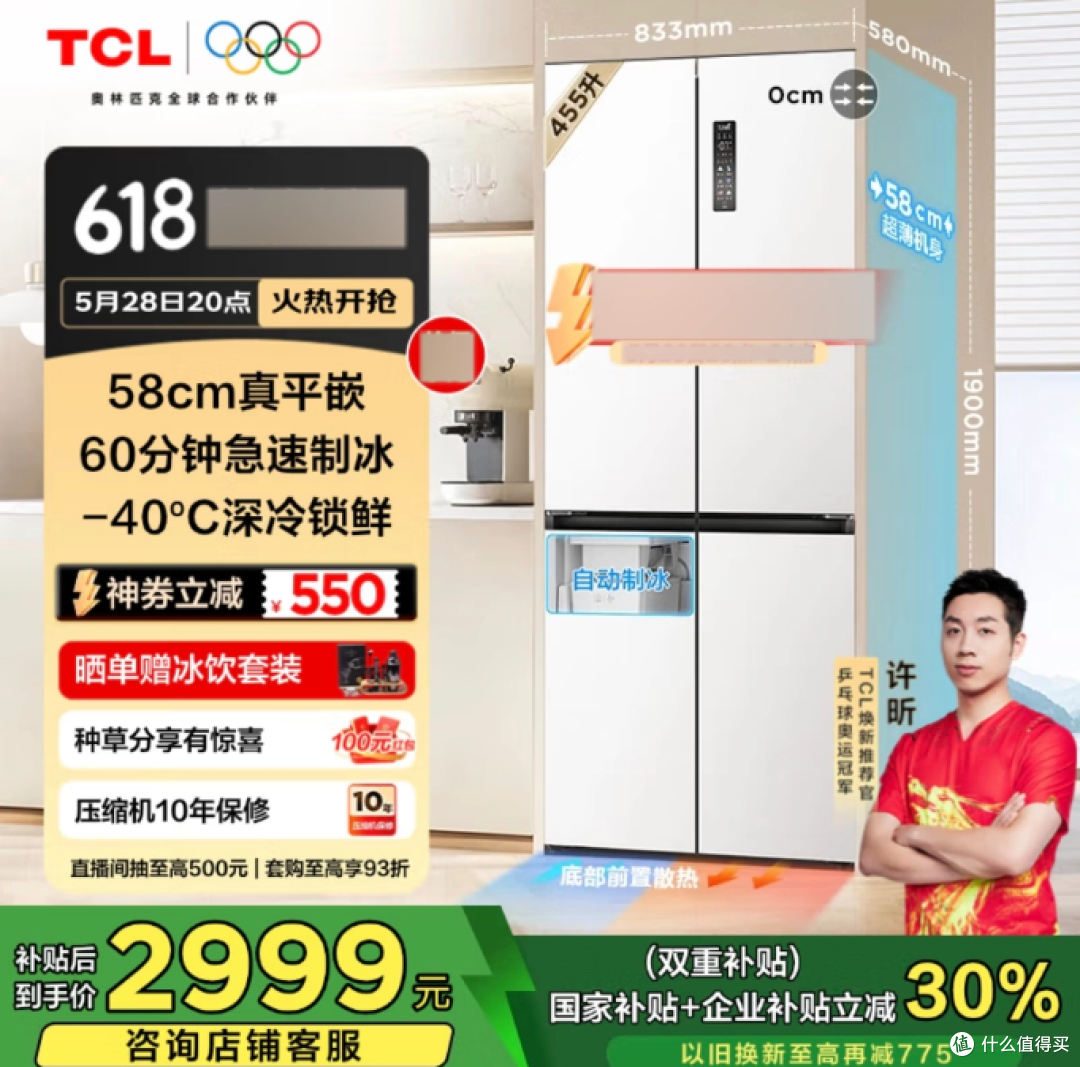 618终于找到本命冰箱!用上了TCL冷布丁冰箱,以后再也不用脚疼了