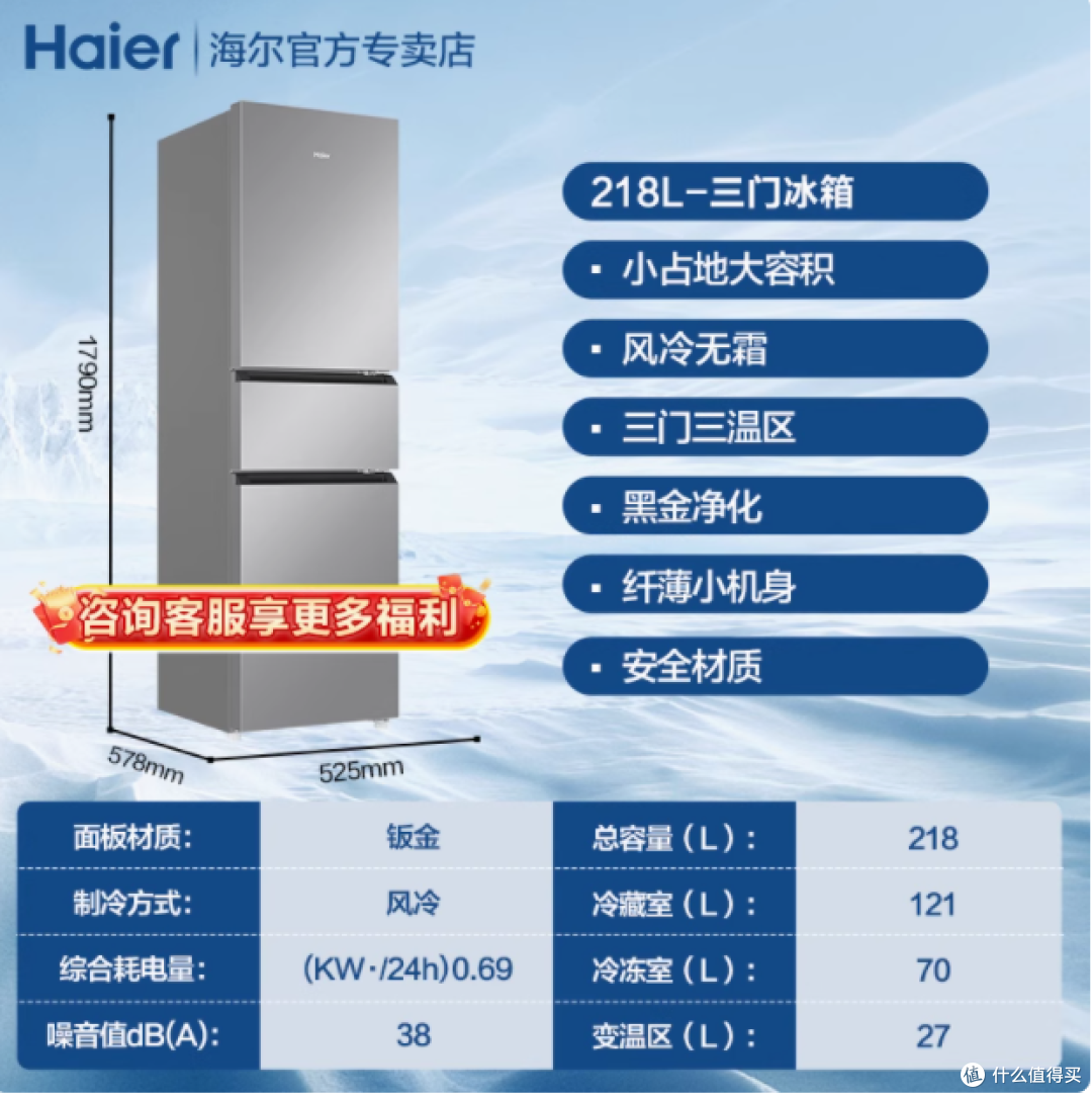 新潮生活,一步到位——海尔202L双门风冷无霜冰箱