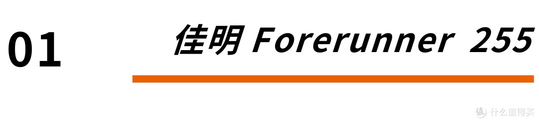 3000块以内,从入门到旗舰,4款最能打的跑表!