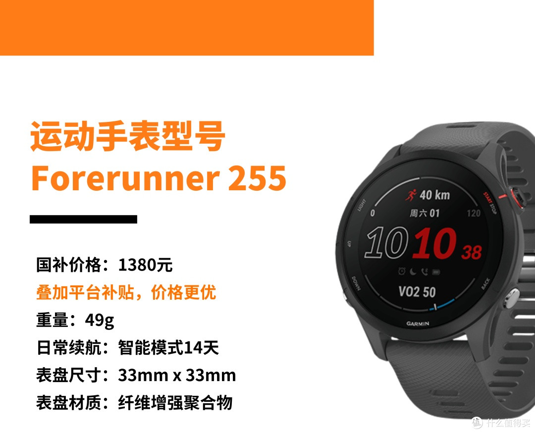 3000块以内,从入门到旗舰,4款最能打的跑表!