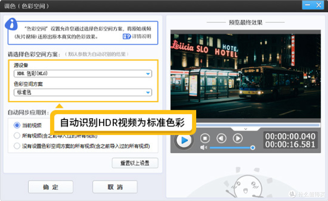 图8：自动还原色彩还原