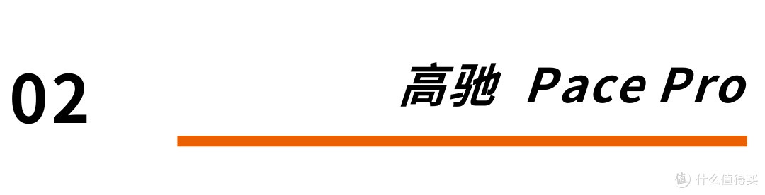 3000块以内,从入门到旗舰,4款最能打的跑表!