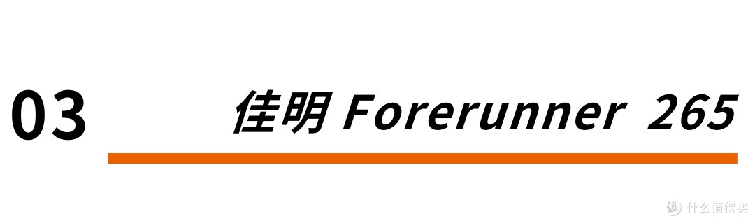 3000块以内,从入门到旗舰,4款最能打的跑表!