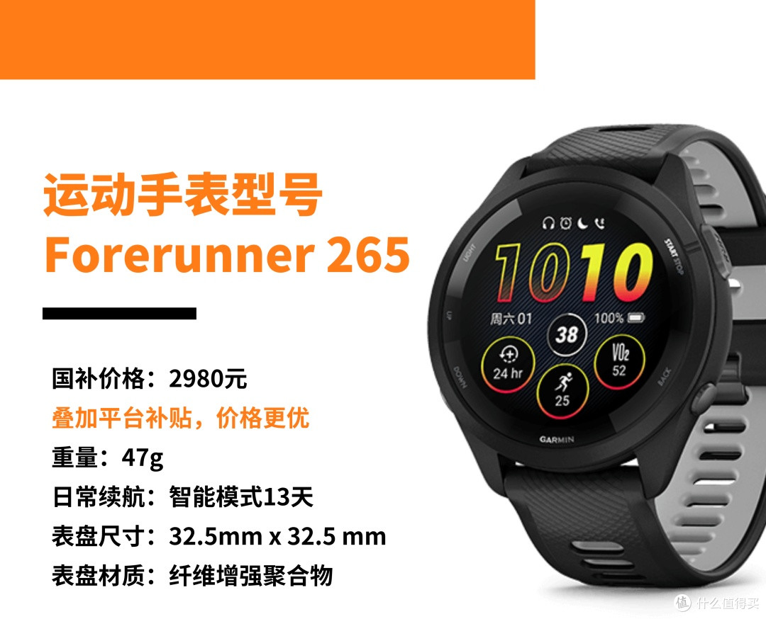 3000块以内,从入门到旗舰,4款最能打的跑表!