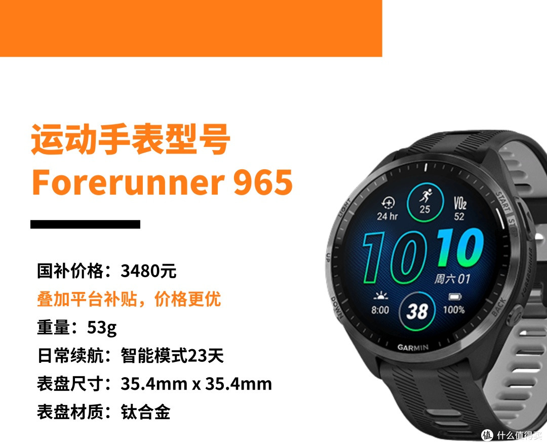 3000块以内,从入门到旗舰,4款最能打的跑表!