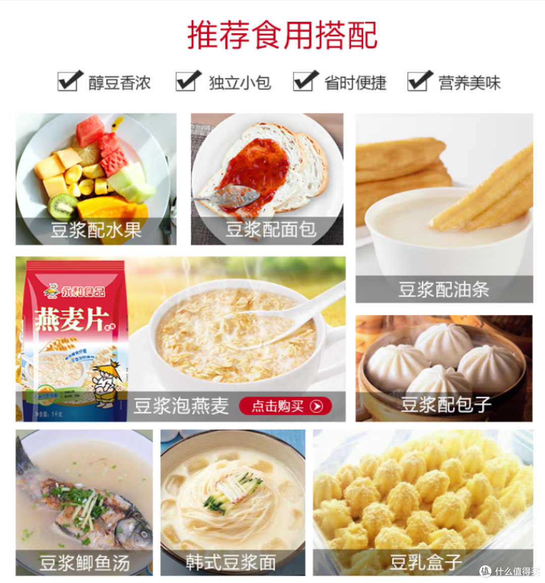 永和豆浆粉：传统滋味与现代便捷的完美碰撞