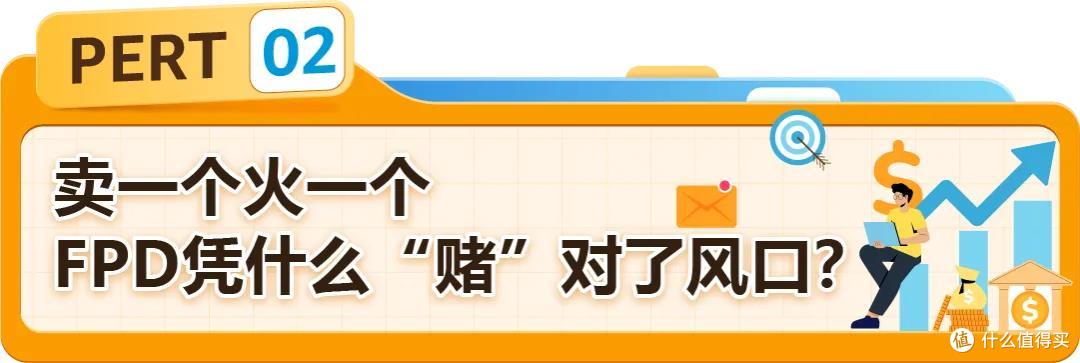 从代工厂开始逆袭，仅7个月在日本站弯道超车，销售额破千万！