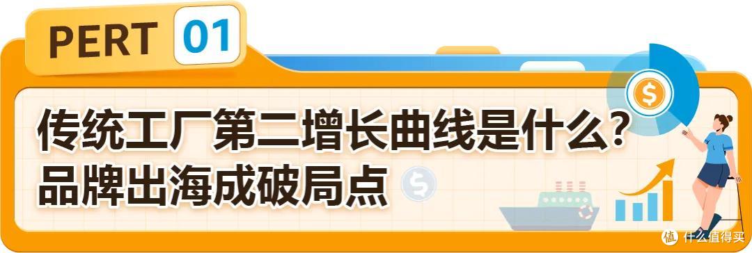 从代工厂开始逆袭，仅7个月在日本站弯道超车，销售额破千万！