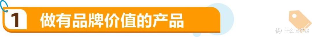 从代工厂开始逆袭，仅7个月在日本站弯道超车，销售额破千万！