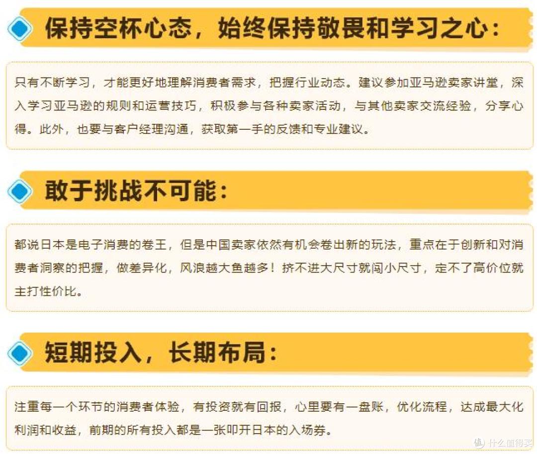 从代工厂开始逆袭，仅7个月在日本站弯道超车，销售额破千万！