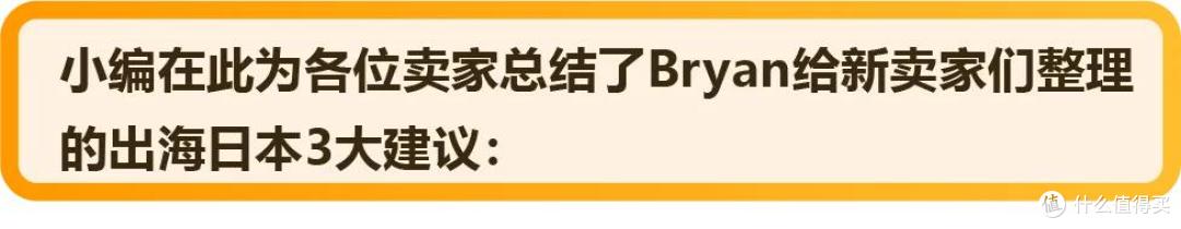 从代工厂开始逆袭，仅7个月在日本站弯道超车，销售额破千万！