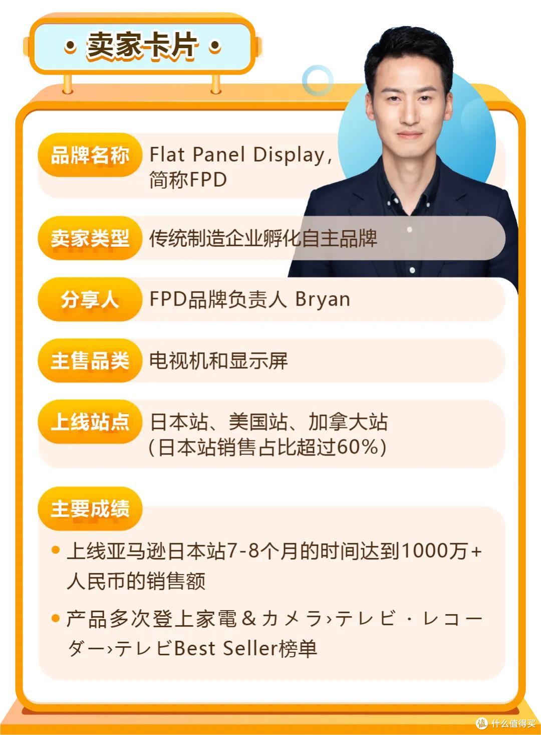 从代工厂开始逆袭，仅7个月在日本站弯道超车，销售额破千万！
