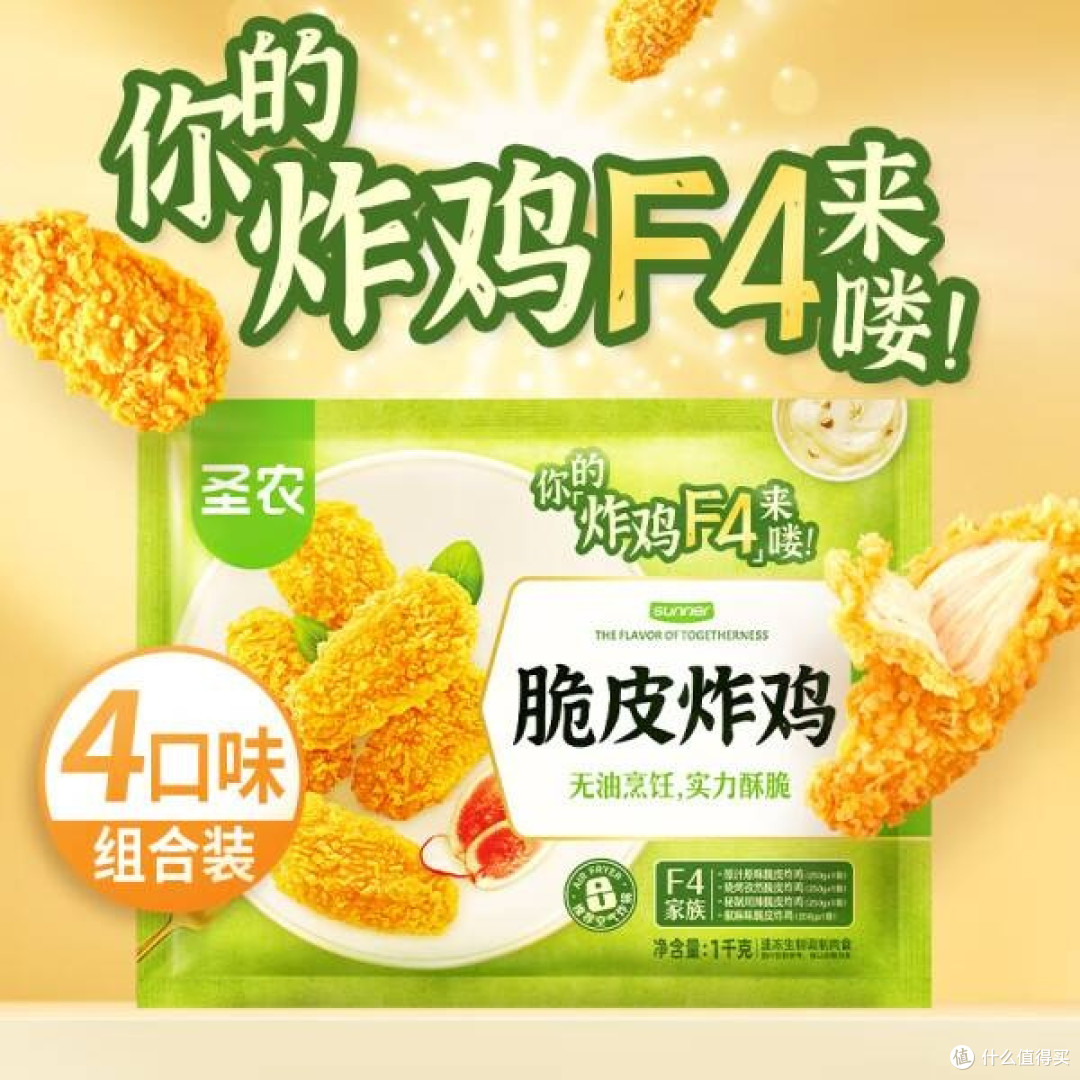 源头直发的圣农炸鸡组合装