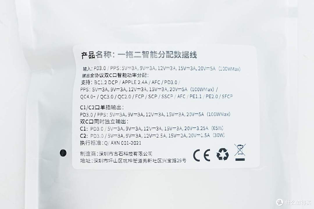 支持65W+30W同时快充,古石100W一拖二数显快充数据线拆解