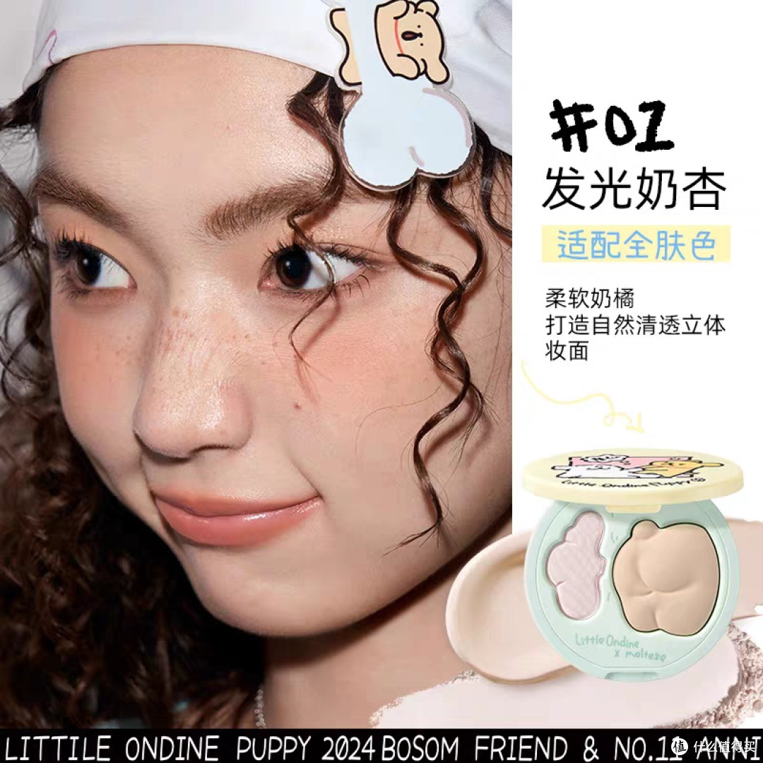 小奥汀联名高光盘,双色设计