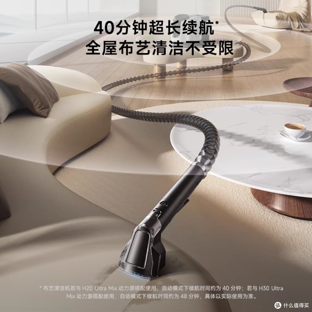 追觅布艺清洁机:高温喷抽吸一体