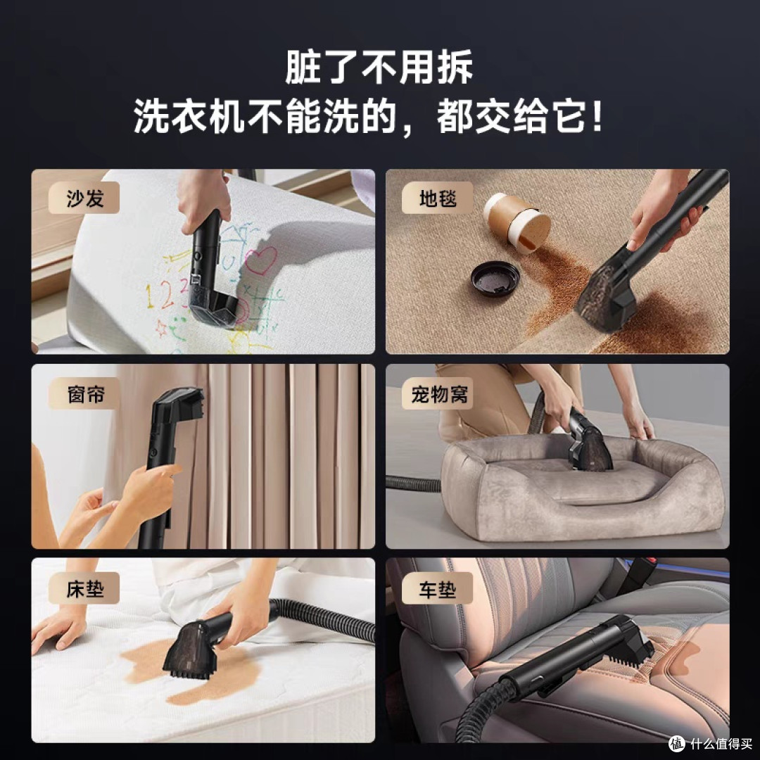 追觅布艺清洁机:高温喷抽吸一体