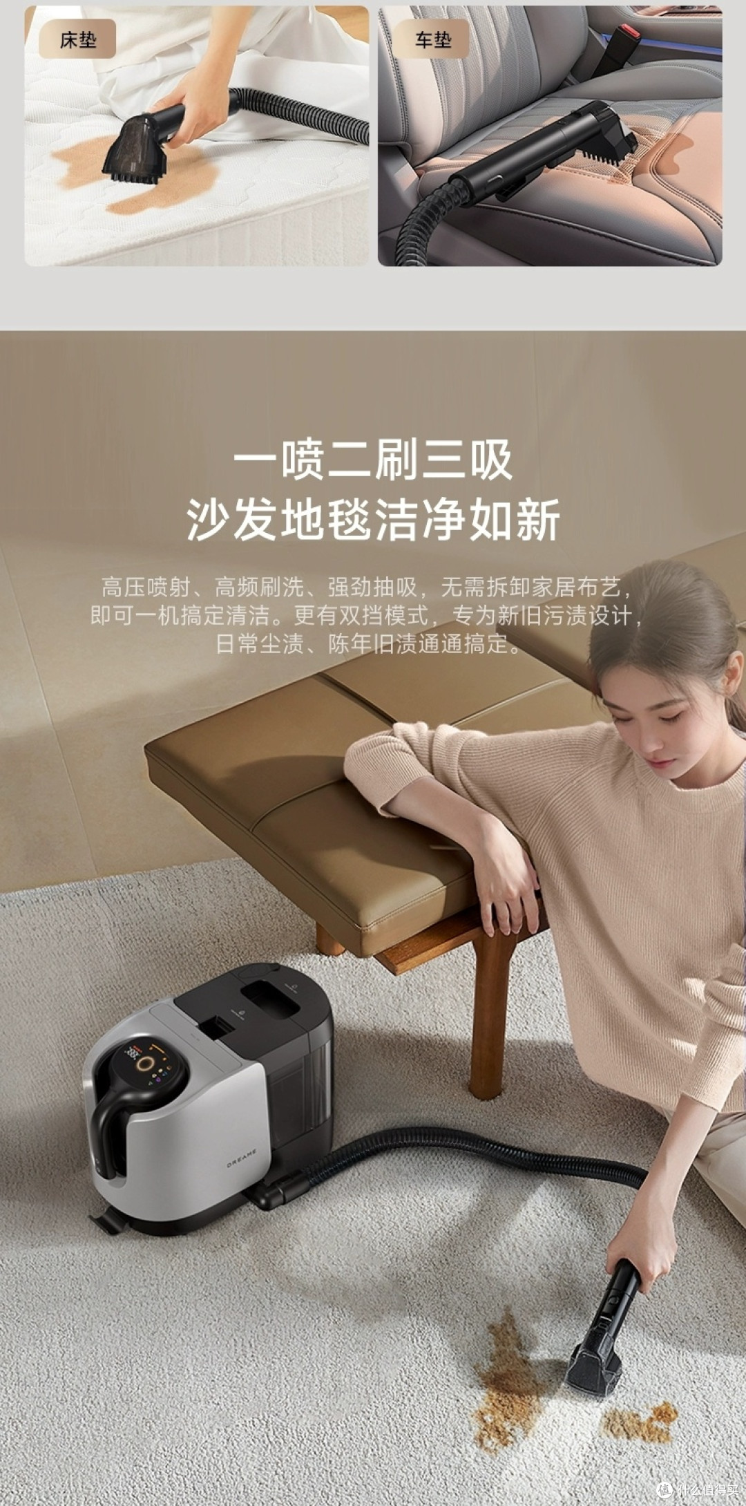 追觅布艺清洁机:高温喷抽吸一体