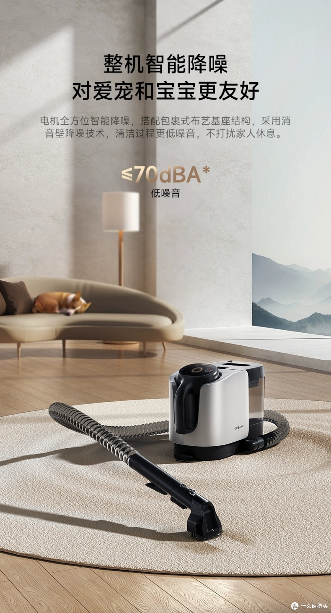 追觅布艺清洁机:高温喷抽吸一体