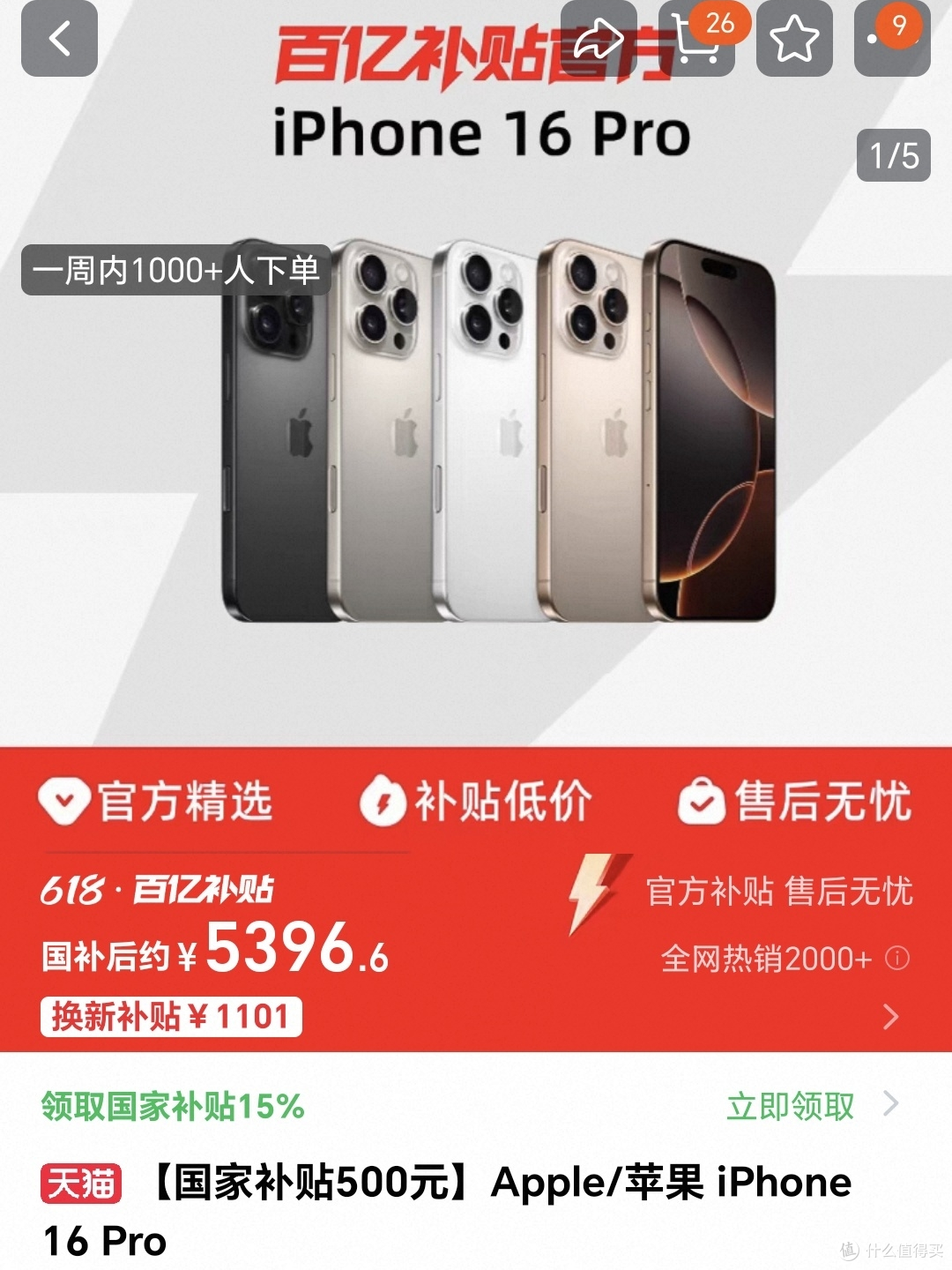 苹果16pro原色钛金属是什么颜色(苹果16Pro原色钛金属英文名叫什么) 第2张
