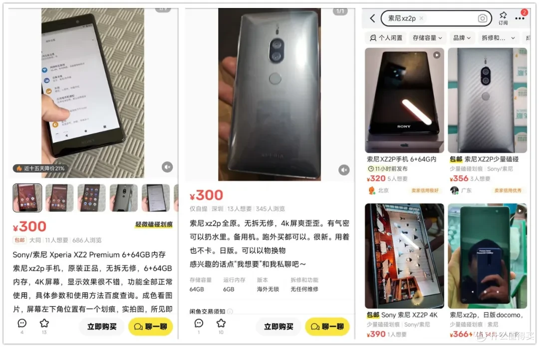 300元的4K屏“洋垃圾”手机,骁龙845+安卓10,拍照也很强!