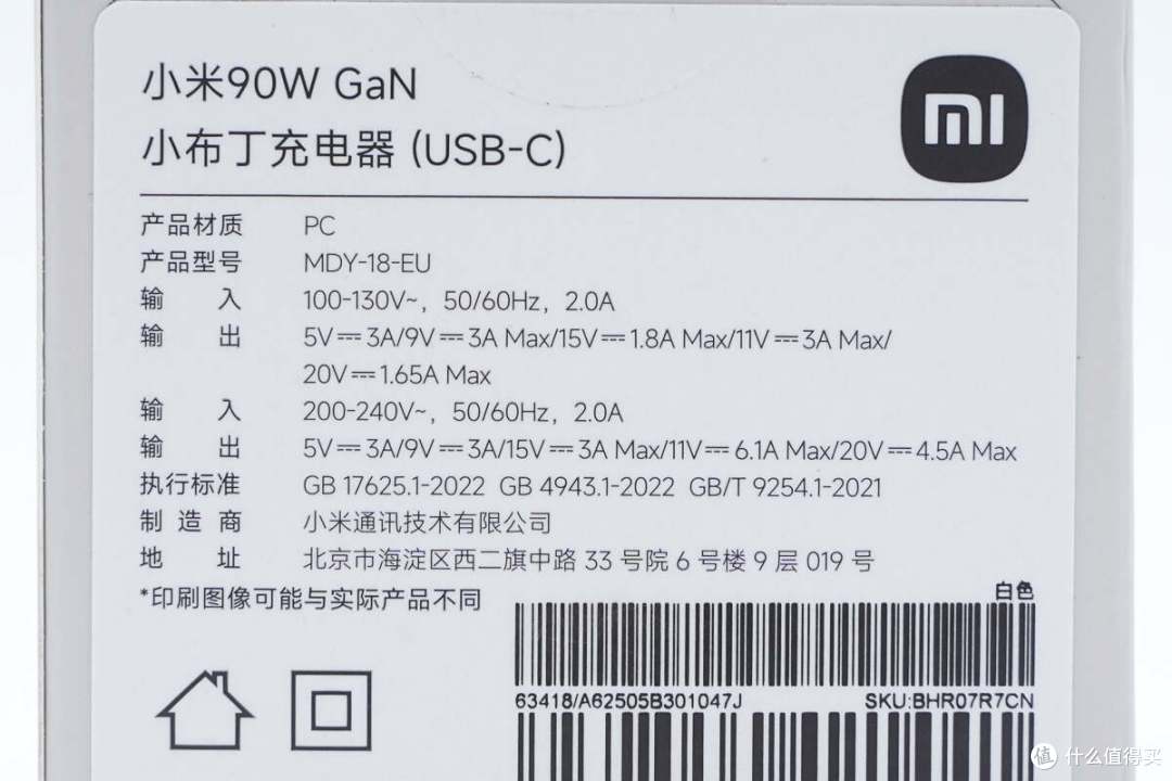 内置平面变压器,小米90W小布丁充电器拆解